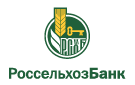 Банк Россельхозбанк в Сармаково